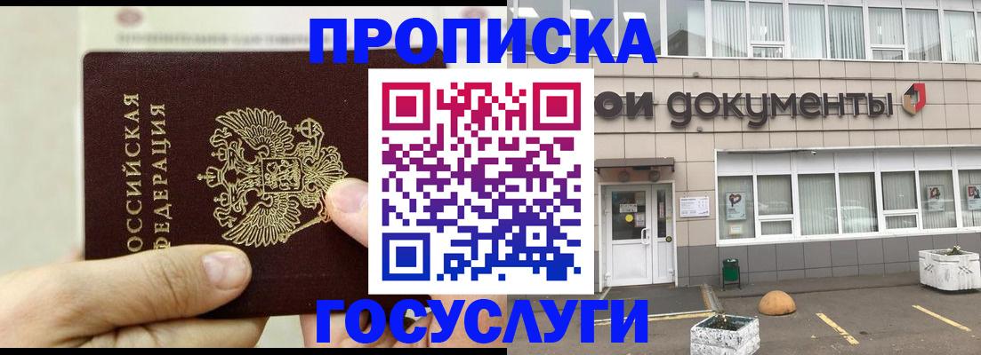 пропишу в квартире в Соль-Илецке