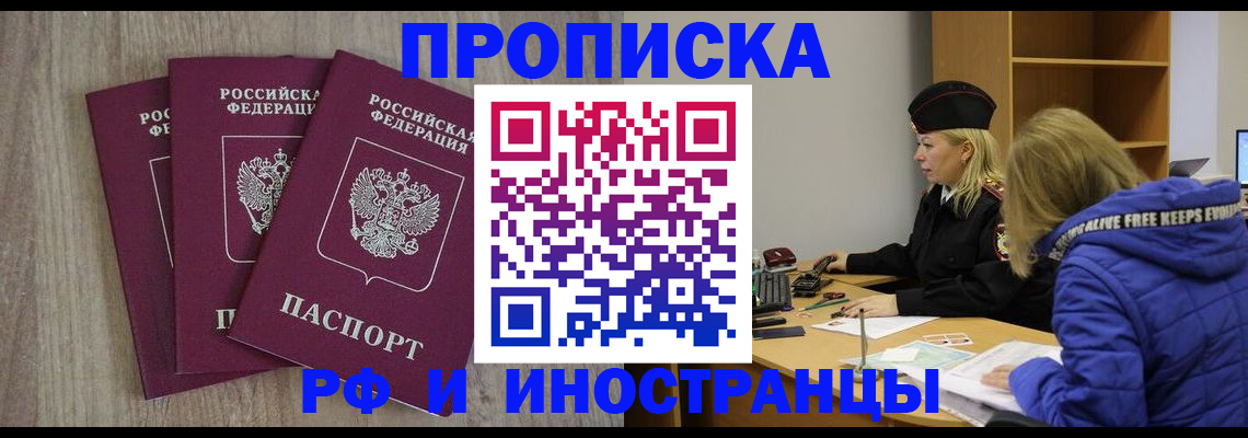 регистрация в Соль-Илецке