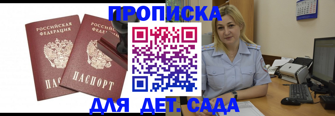 прописка штамп в Соль-Илецке